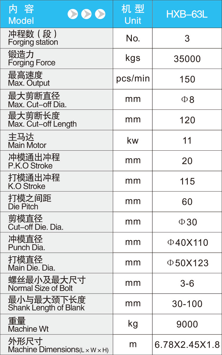 HXB-63L.jpg