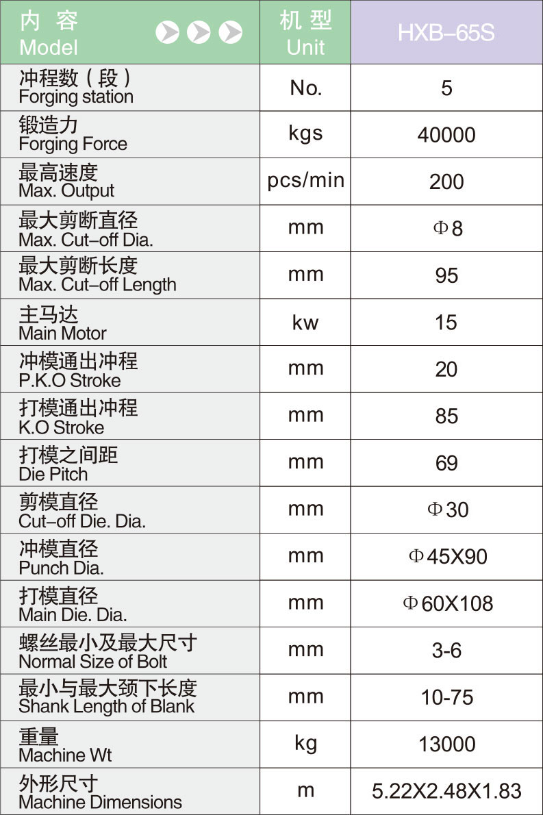 HXB-65S.jpg