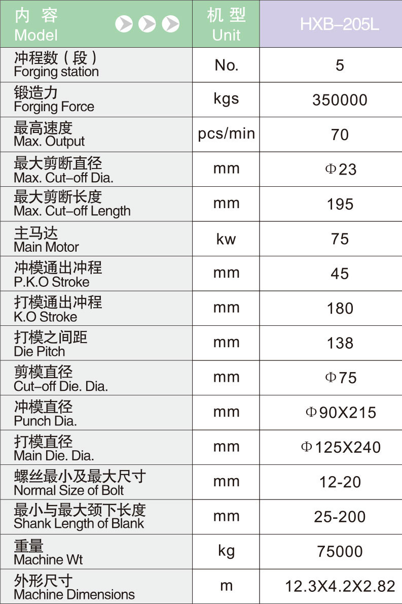 HXB-205L.jpg