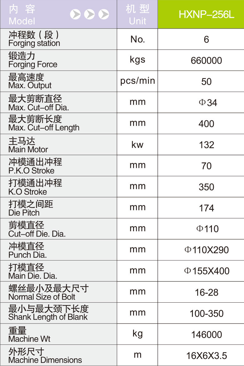 HXNP-256L.jpg